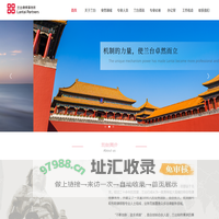 北京市兰台律师事务所