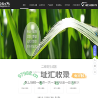 二维码追溯_种子追溯_农药追溯_肥料追溯_食品追溯_追溯平台_追溯防伪码_放心码