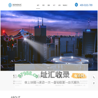 圣翔航空 | 定义直升机停机坪新标准