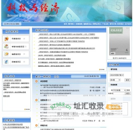 科技与经济