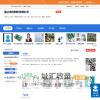 佛山市展亮照明科技有限公司 网站