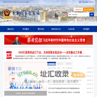 平顶山市公安局