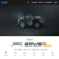 格仕智行科技（北京）有限公司
