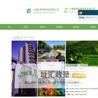 上海更清环保设备有限公司   上海顾思环保科技有限公司 乡镇，农村污水，企业污水处理系统 污水河道治理
