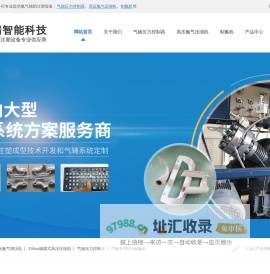 东莞市忠瑞智能科技有限公司-氮气辅助注塑设备_气辅压力控制器_高压氮气压缩机_制氮机
