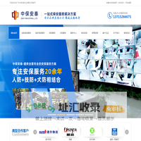 深圳保安公司,深圳保安服务公司_广东中保安泰保安服务有限公司