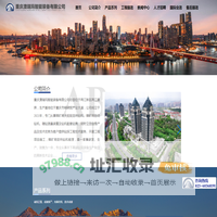 重庆澳瑞玛智能装备有限公司