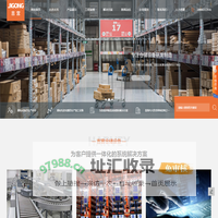 仓储货架_配套物流设备-杭州吉宫仓储设备有限公司