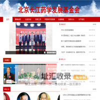 北京长江药学发展基金会