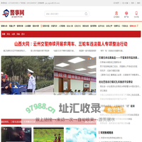 警事网-权威警事网络融媒