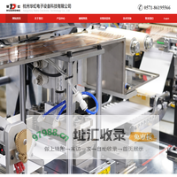 网站首页-杭州华虹电子设备科技有限公司