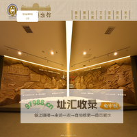 青海省博物馆