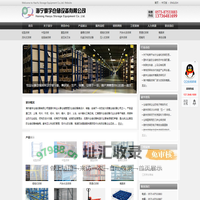 货架_挂衣架_仓库货架_嘉兴货架_杭州货架_货架大全-专业货架公司