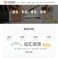 济南律师_济南刑事律师_济南著名律师_济南律师事务所_济南刑事辩护律师_司玲玲律师