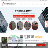 滁州石膏砂浆厂家-滁州市炬基节能新型建材有限公司