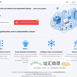 宁波弘讯软件开发有限公司物联网开发平台