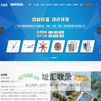 鸿峰环保科技（台州）有限公司
