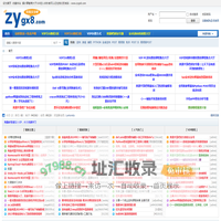 资源共享吧|易语言论坛|逆向破解教程|辅助开发教程|网络安全教程|www.zygx8.com|我的开发技术随记