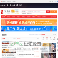 资溪在线-资溪招聘找工作、找房子、找对象，资溪综合生活信息门户！