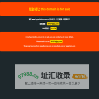 www.hyperbiotics.com.cn- 该域名可转让或合作！The domain is on sale !