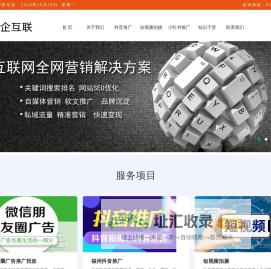 福州抖音推广|福州抖音运营|福州短视频拍摄剪辑|福州小红书推广-文企互联
