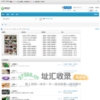 珠宝交流论坛 -  Powered by Discuz!