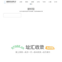 成都软件开发|网站建设|云主机|虚拟主机|四川网站SEO优化|微信小程序制作|微信公众号开发|成都爱软科技有限公司