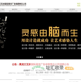 黑龙江五洲国际展览广告有限责任公司
