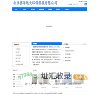 北京搏洋远大环保科技有限公司