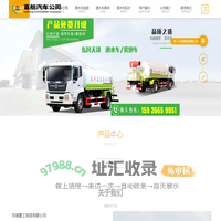 工程机械设备公司网站模板-工程机械设备公司网页模板|响应式模板|网站制作|网站建站