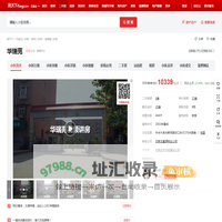 【石家庄华瑞苑小区,二手房,租房】- 石家庄房天下
