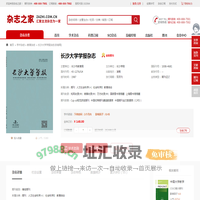 长沙大学学报-省级期刊杂志-首页