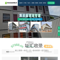 常州永友活动房有限公司