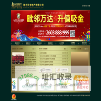 湖北长龙地产有限公司