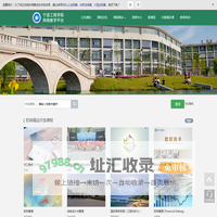 宁波工程学院网络教学平台