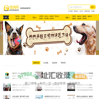 宠纳网_宠物大全_权威的宠物日常分享平台