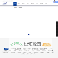 三合讯IPTV、编码器、调制器、全光网
