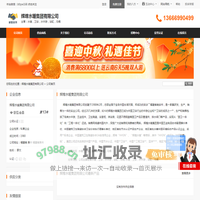 辉煌水暖集团有限公司首页 - 八方资源网