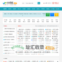 008导航-人人都在用的上网导航网址大全