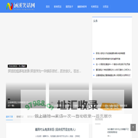 涵溪笑话网 - 涵溪笑话网