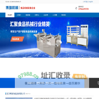 鱿鱼丝加工设备制造 -  龙口博瑞机械
