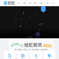 首页 - 广东浩云长盛网络股份有限公司企业网站