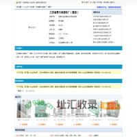 江苏省泰兴减速机厂（集团）