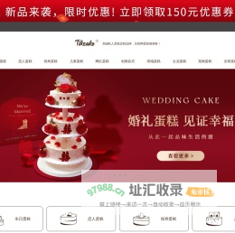 Tikcake®蛋糕-24小时网上订购网红生日蛋糕_1-3小时新鲜送达！