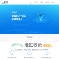 北京懒人信息科技有限公司