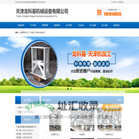 天津机械加工_天津龙科基机械设备有限公司