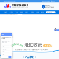 江苏百恒管业有限公司
