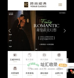 沈阳时尚经典婚纱摄影