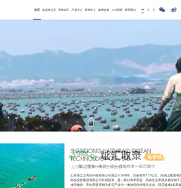 山东海之宝海洋科技有限公司