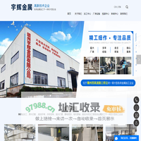 钣金加工厂家_激光切割加工_金属非标定制-赣州宇辉金属有限公司